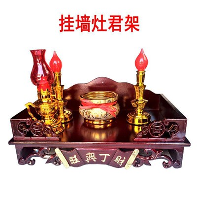 香炉架子挂墙灶君架司命公挂壁灶王爷神台厨房家神家仙灶神墙上台
