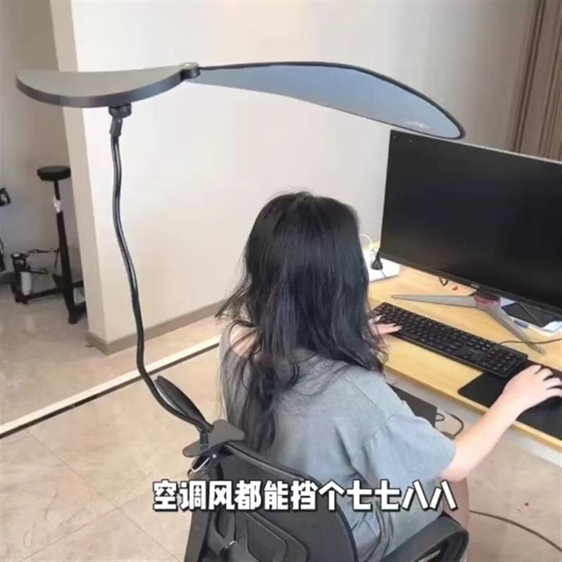 【办公室工位神器】空调挡风板午睡电脑遮光板可调节遮阳午睡神器