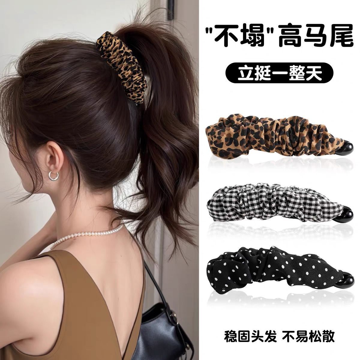 复古豹纹波点褶皱香蕉夹