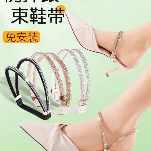高跟鞋防掉跟神器免安装束鞋带女