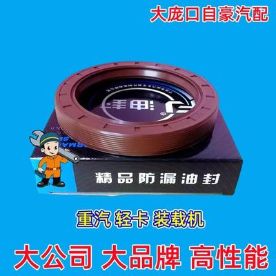 博马动力拖拉机东方红304/404配件输出轴油封45*65*10农机拖拉机