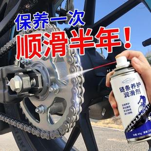 链条润滑油自行车摩托车链条防锈润滑剂山地车清洁养护轴承齿轮油