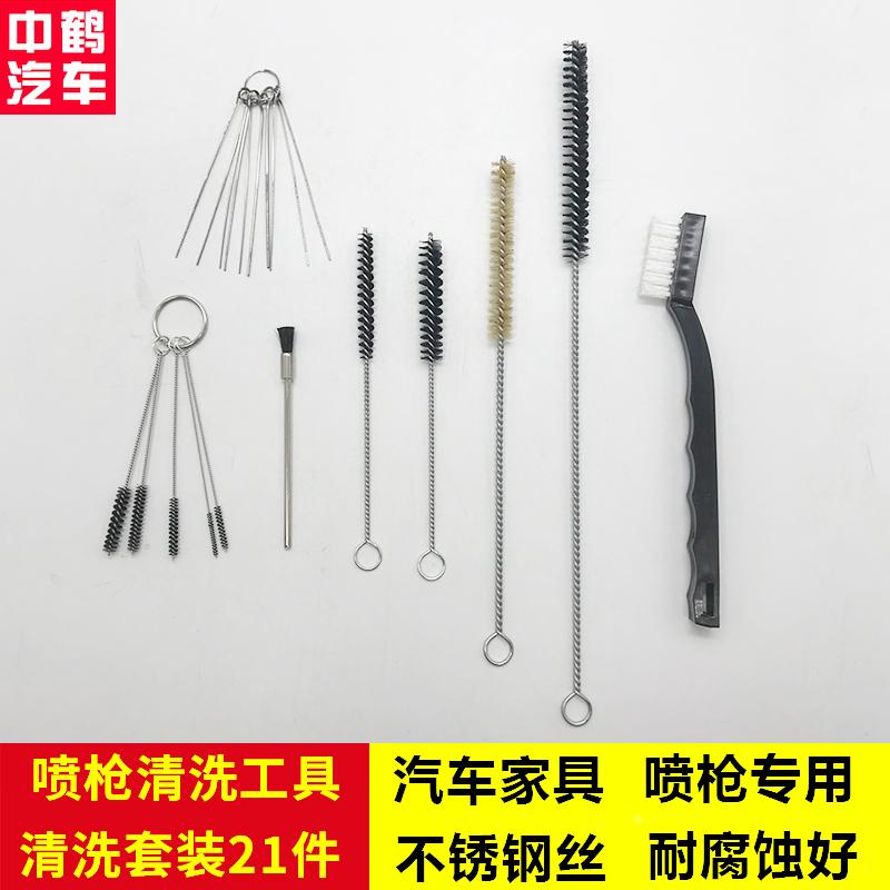 汽车家具喷枪清洗工具毛刷清洁洗枪刷子钣金喷漆喷枪喷笔去除残留