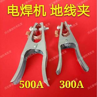 500A加重型线夹接线夹焊接地线夹子接地钳 电焊机地线夹子300
