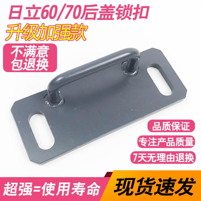 挖掘机配件日立机盖锁ZAX60 70-5G引擎盖发动机罩后备箱后盖锁扣