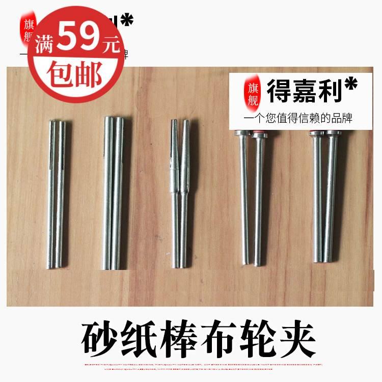 砂纸夹\锯片夹\布伦夹\玉雕工具\抛光砂纸夹\砂纸直棒\砂纸磨棒