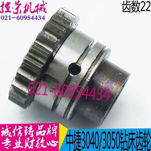 Z3040钻床齿轮 中捷摇臂钻床配件 Z3050中捷友谊钻床配件号41321