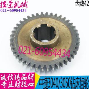 Z42 钻床齿轮 M2.5 现货 41344 Z3040 沈阳中捷钻厂配件 Z3050