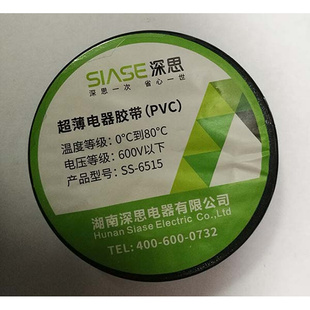 深思 电工胶布 绝缘胶布 PVC电气胶带  胶带  红黄兰绿蓝白黑  10