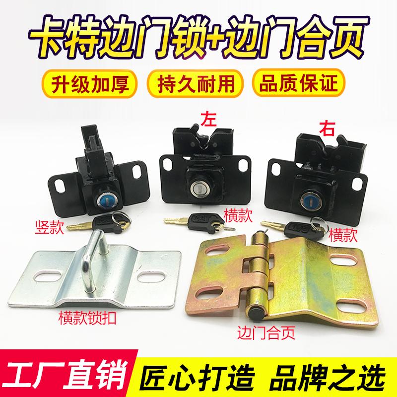 挖掘机卡特后盖锁CAT305E 305.5E 306 307 308E2边门锁侧门侧盖锁