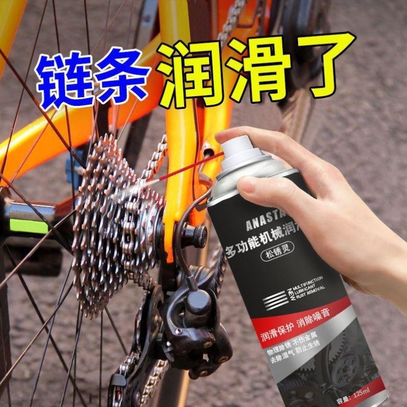 链条润滑油摩托车电动车齿轮油链条防锈润滑剂清洗剂机械润滑油锯
