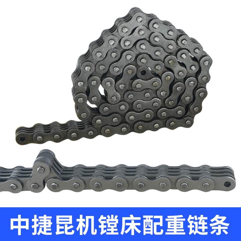 昆机TX6113C/2配重链条中捷TXP6111B/2主轴链条TPX6213平衡链条