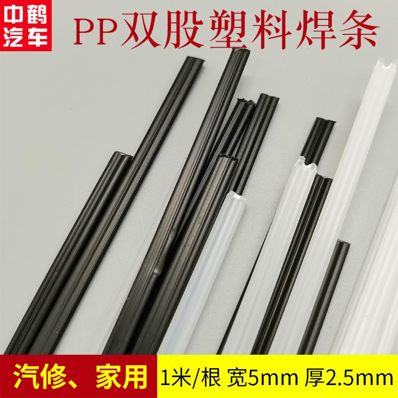 塑料焊枪焊条汽车保险杠万能热熔热风枪焊接工具修补管道板材胶条