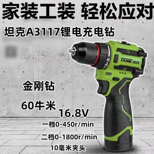 无刷电钻A3117双速家用起子机多功能螺丝刀16.8V 坦克锂电充电式