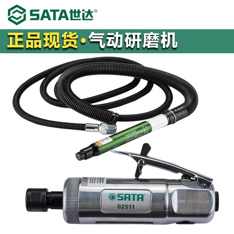 世达工具气动研磨机笔式气动低速轮胎打磨机02511 02514 02515