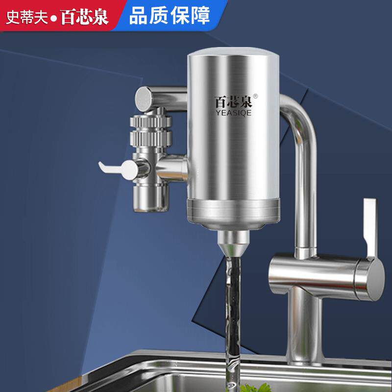 史蒂夫不锈钢水龙头净水器阻垢直饮厨房家用去水垢过滤器反复清洗
