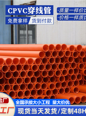 MPP电力管110电缆护套管cpvc电缆保护管穿线管拖拉顶管阻燃通信管