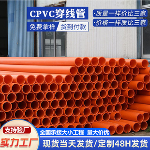 MPP电力管110电缆护套管cpvc电缆保护管穿线管拖拉顶管阻燃通信管