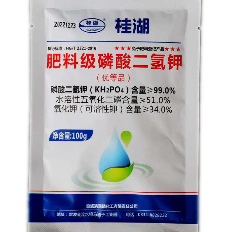 级磷酸二氢钾叶面肥高纯度根肥冲肥料钾肥肥灌施肥桂湖复合肥滴灌