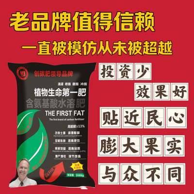 植物生命第一肥2688g膨大果实5天