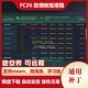 不含游戏 助教五星提高工资减少数量20 FC26 助理教练增强补丁