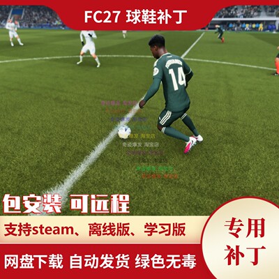 FC27fifa27球鞋补丁守门员手套