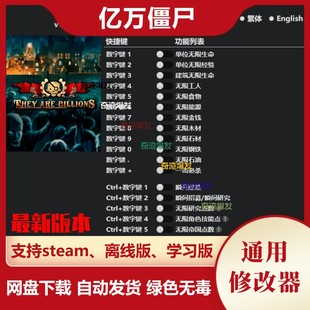 亿万僵尸修改器 steam 电脑辅助秘籍教程存档 不含游戏