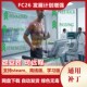 不含游戏 球员所有开发计划添加关键属性 FC26 发展计划增强补丁