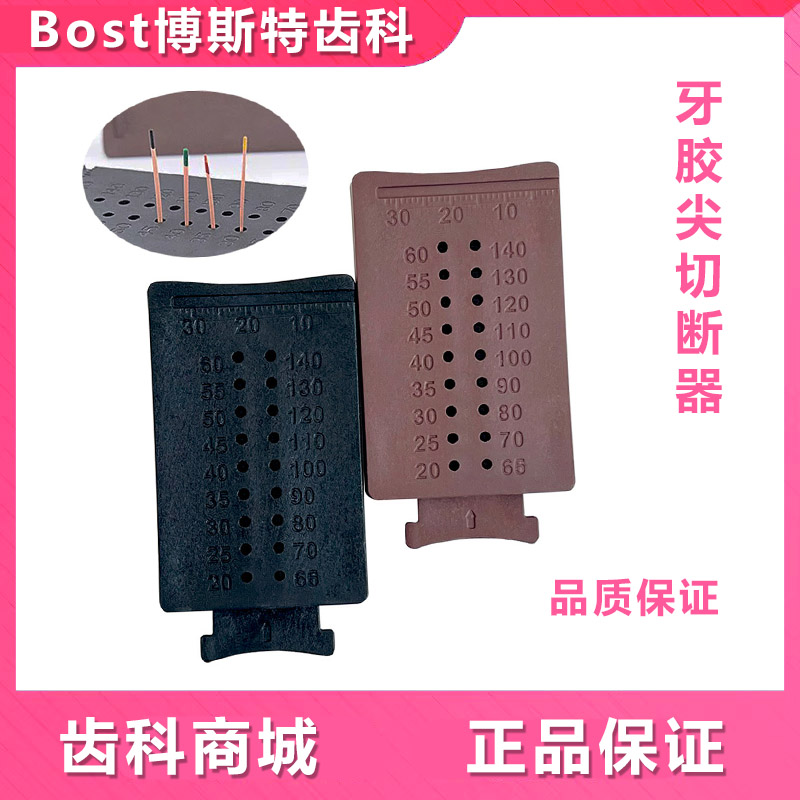 牙科牙胶尖切断器测量尺
