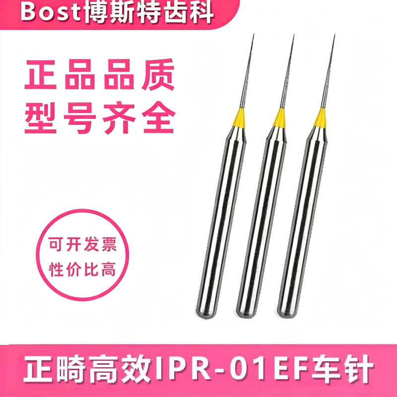 牙科极细片切IPR车针正畸高效车针金刚砂抛光牙科材料抛光工具