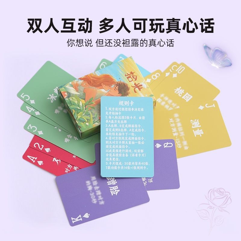 只想和你睡/情侣卡牌扑克牌情趣惩罚双人互动游戏大尺度成人桌游