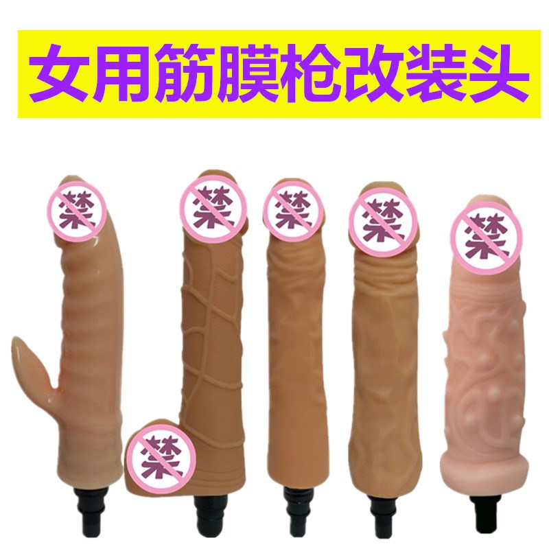 女用筋膜枪转换头改装头枪头硅胶配件异形按摩头转接头女生多功能
