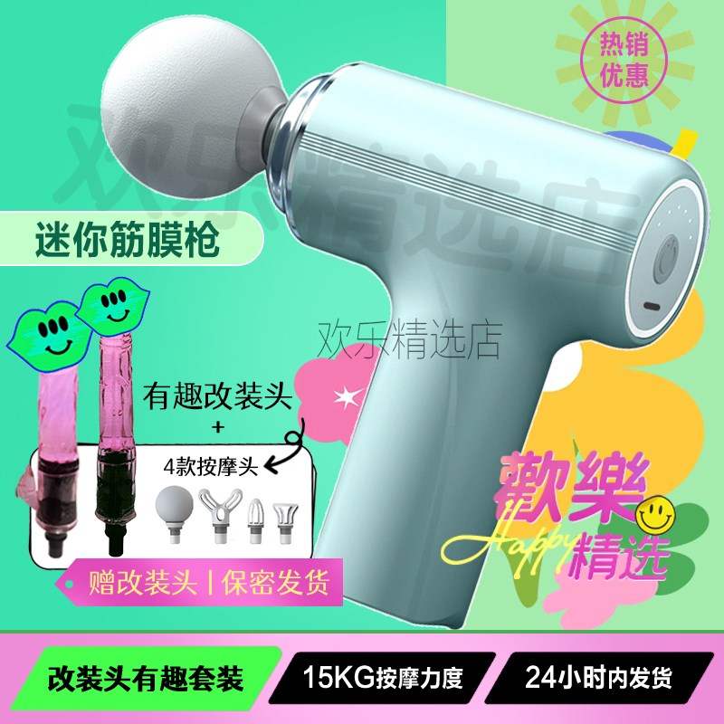 筋膜枪多功能男女生改装头按摩器静音震动迷你肌肉放松伸缩头按摩