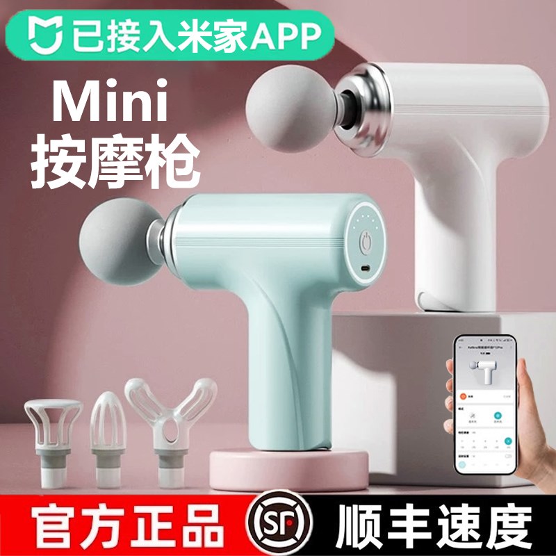 筋膜枪肌肉放松专业迷你按摩器多功能女生mini小型智能电动颈膜枪