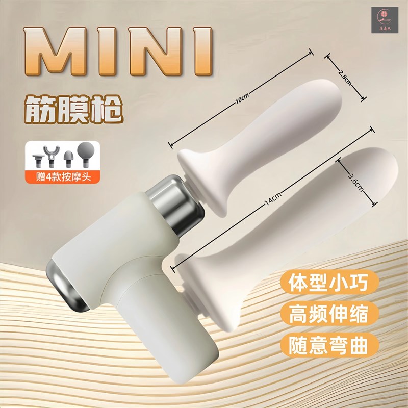 迷你筋膜枪改装头女生专用运动肌肉放松电动静音便携硅胶按摩头