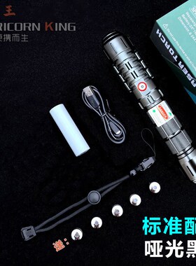 FOX摩羯王中间开关3-5w瓦大功率蓝色激光笔手电灯教鞭绿色沙盘usb