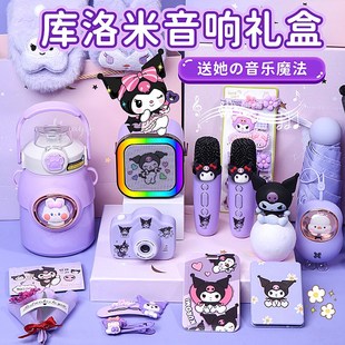 库洛米6到10多岁小女孩生日礼物高级感8送女童伴手礼品盒音响儿童