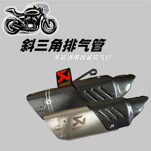 十二年老店450SR/NK改装川崎吉村天蝎碳钎摩托车排气管跑车通用