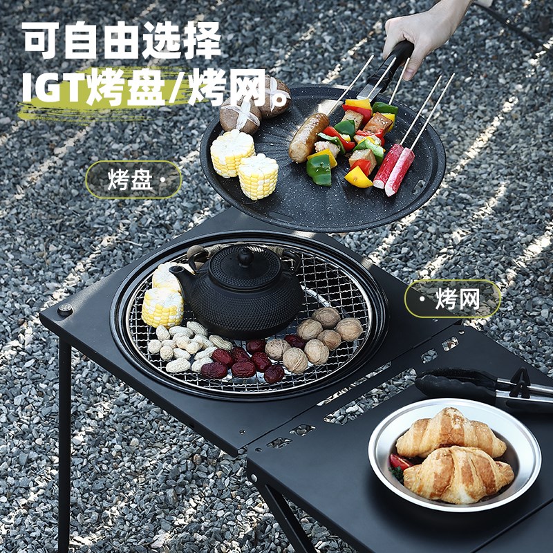 赛戈尔IGT桌户外露营战术折叠可拼桌子野餐轻量化便携式全套装备