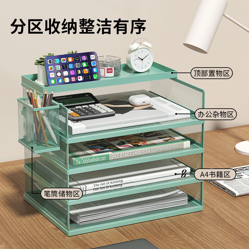 办公桌文件架多层金属高档文件框收纳架网状A4文件座文件栏书立架