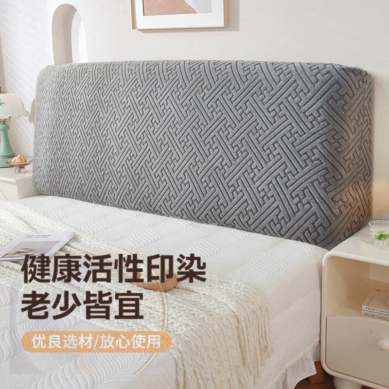 全包床头套罩可拆洗2024新款弹力防尘万能通用白色木床头靠背罩套