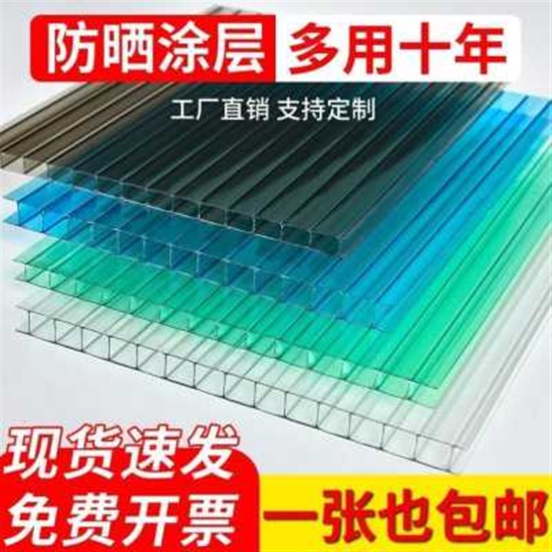 阳光板透明加厚pc耐力板中空蜂窝温室大棚雨棚隔断婚庆采光遮阳