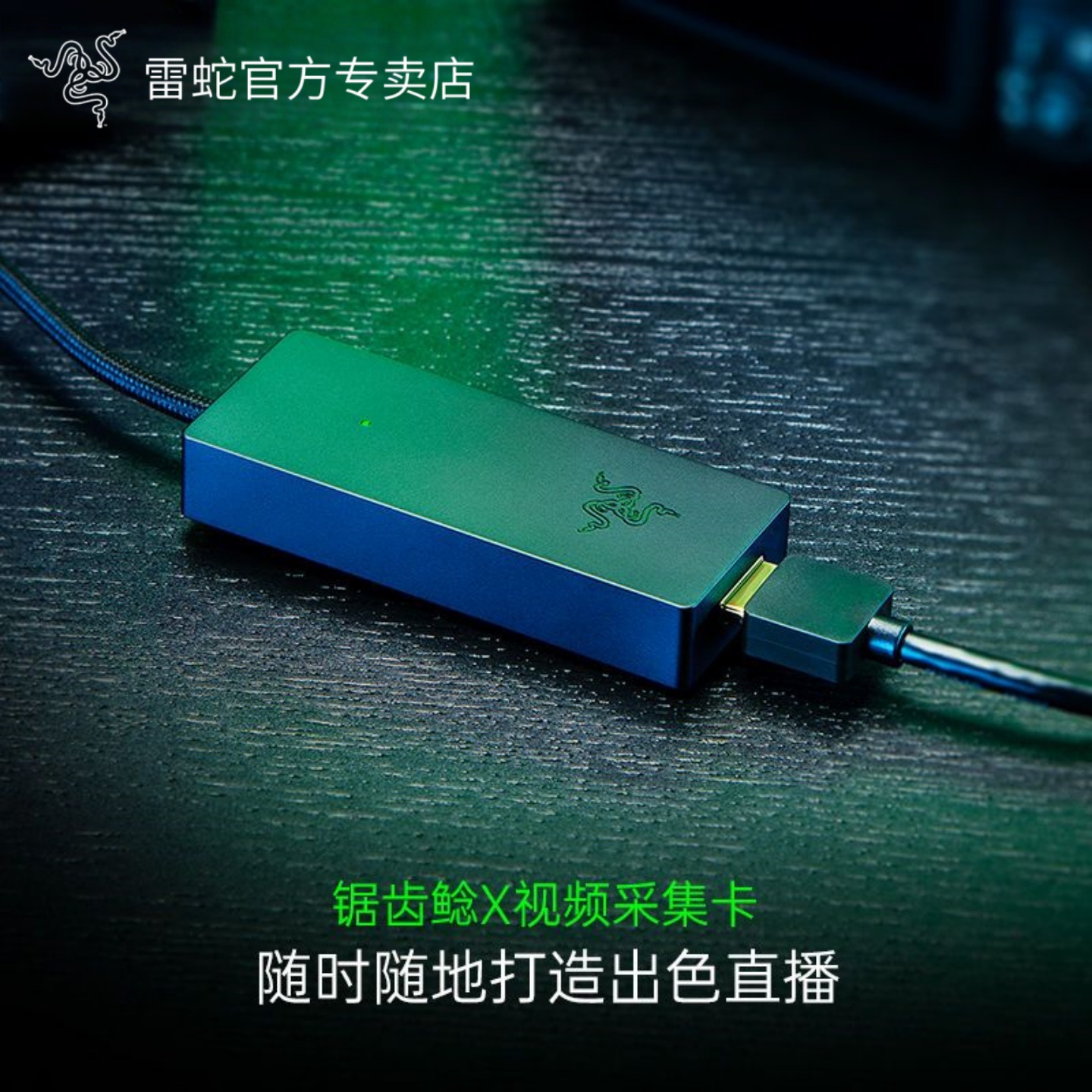 Razer/雷蛇高清4K游戏视频采集卡