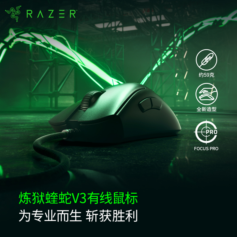 Razer雷蛇全新有线鼠标