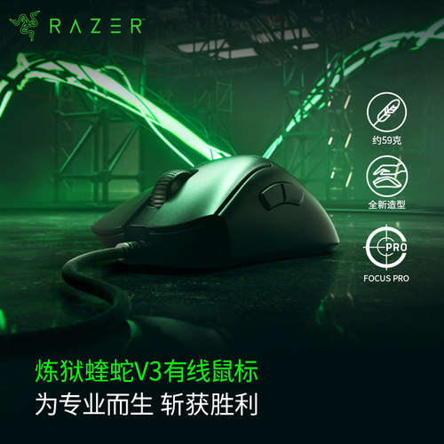 Razer雷蛇全新有线鼠标