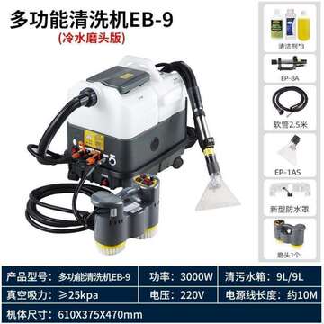 保洁窗帘蒸汽一体软装清洁机布艺沙发商用喷抽吸地毯用家政清洗机