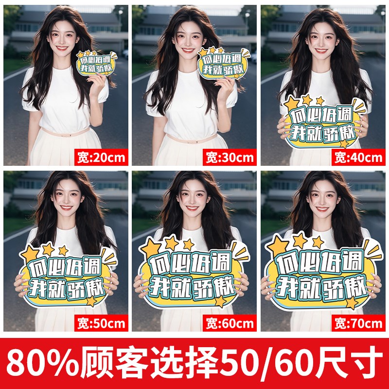 中考加油手举牌高考百日誓师大会励志手持牌定制金榜题名广告kt板