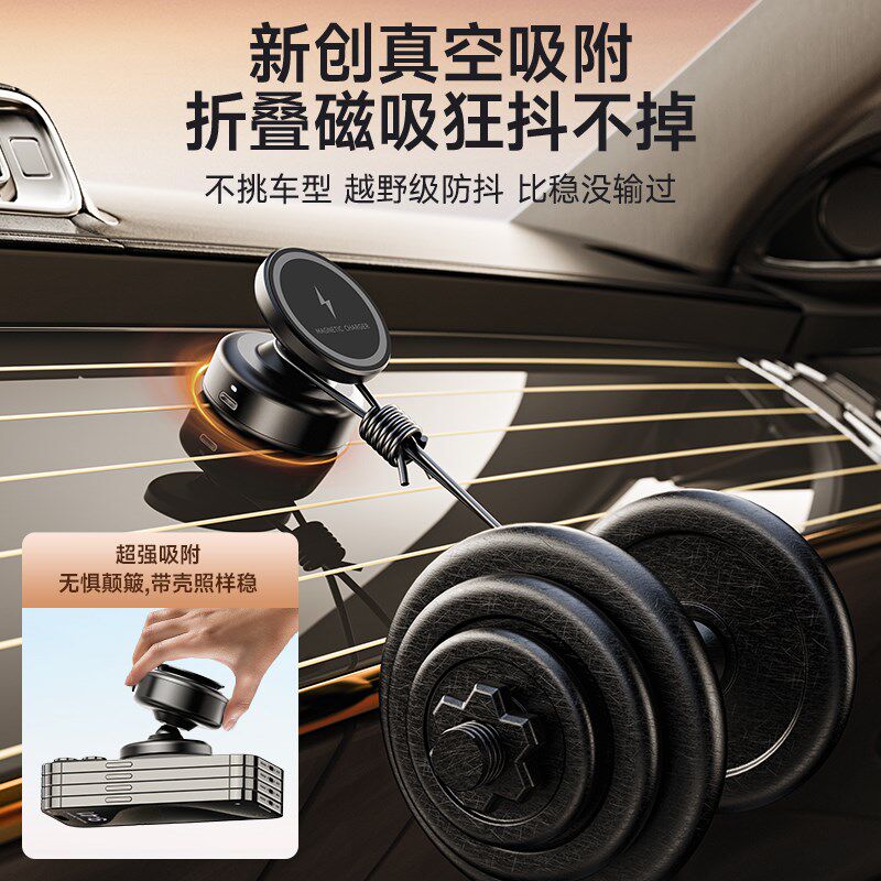 真空吸附车载手机支架无线充电汽车导航吸盘屏幕磁吸2024新款支架