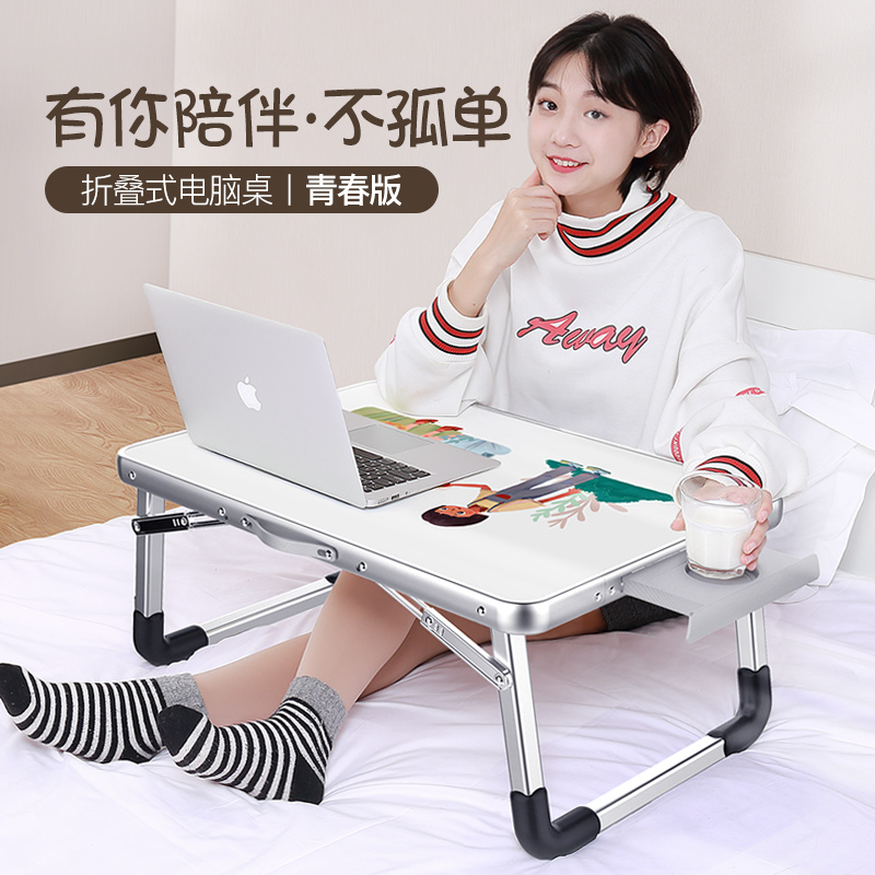蓝语床上小桌子学生宿舍家用懒人电脑桌简易可折叠写字简约书桌