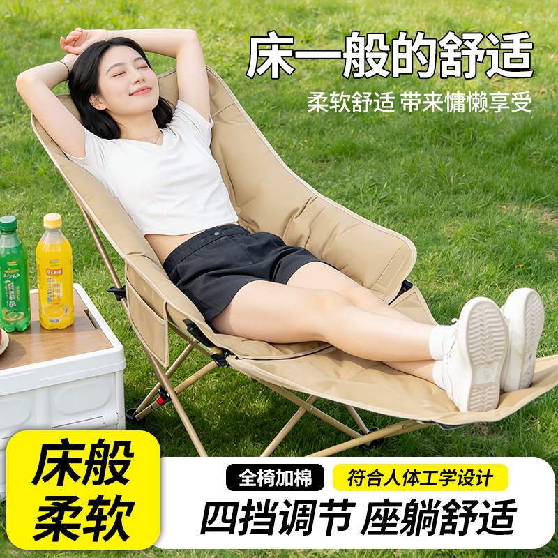户外折叠椅子躺椅露营月亮椅小凳子新款可坐躺睡便携式午休折叠床
